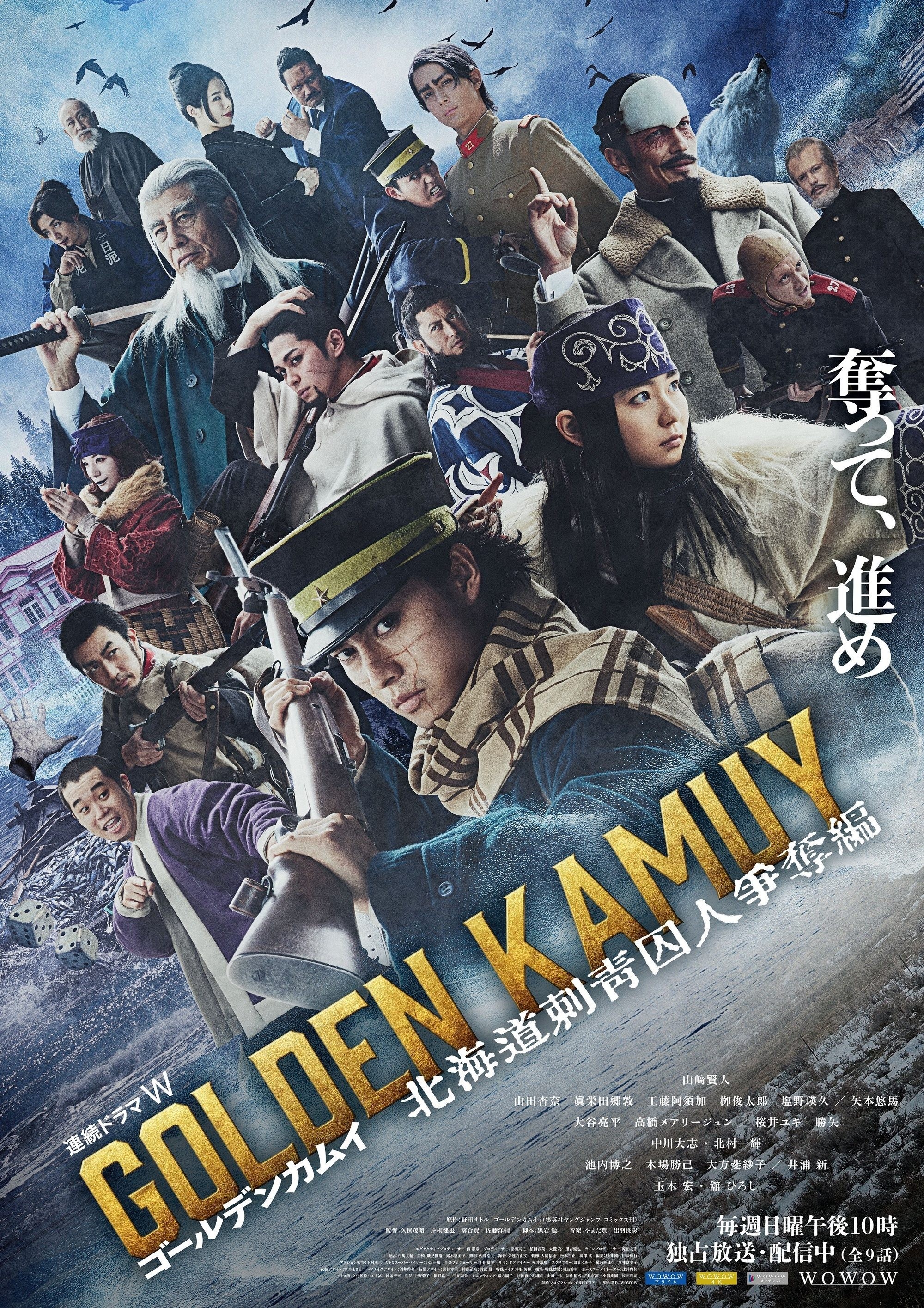 Xem phim Golden Kamuy: Cuộc Săn Lùng Tù Nhân Ở Hokkaido