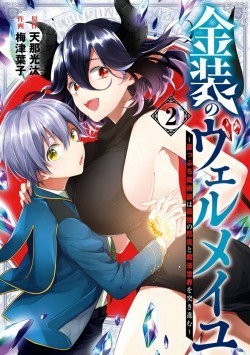 Xem phim Kinsou no Vermeil: Gakeppuchi Majutsushi wa Saikyou no Yakusai to Mahou Sekai wo Tsukisusumu